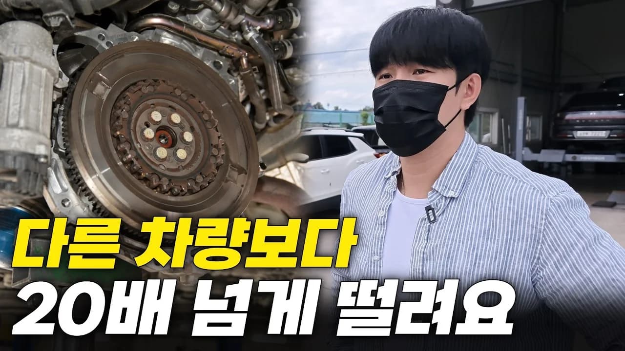 미션 충격이 20배라고요! 답답해서 직접 찾아온 고객님