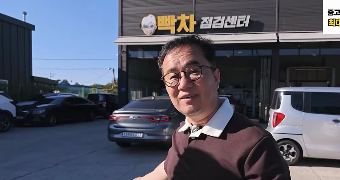 빡차 점검센터 간판과 입고 차량이 보이는 실제 센터 외관